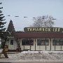 Tamarack Inn